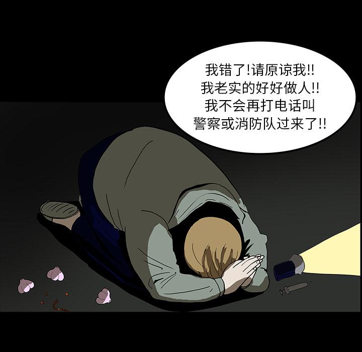 妖精的尾巴漫画515韩漫全集-鬼神之手：6无删减无遮挡章节图片 