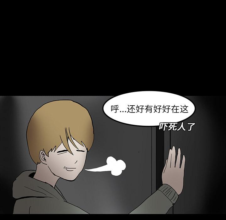 妖精的尾巴漫画515韩漫全集-鬼神之手：6无删减无遮挡章节图片 