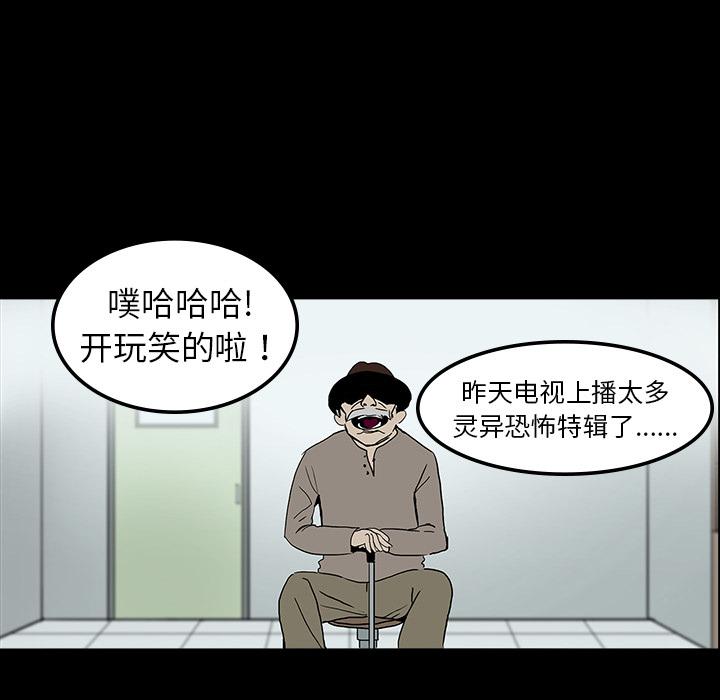 妖精的尾巴漫画515韩漫全集-鬼神之手：6无删减无遮挡章节图片 