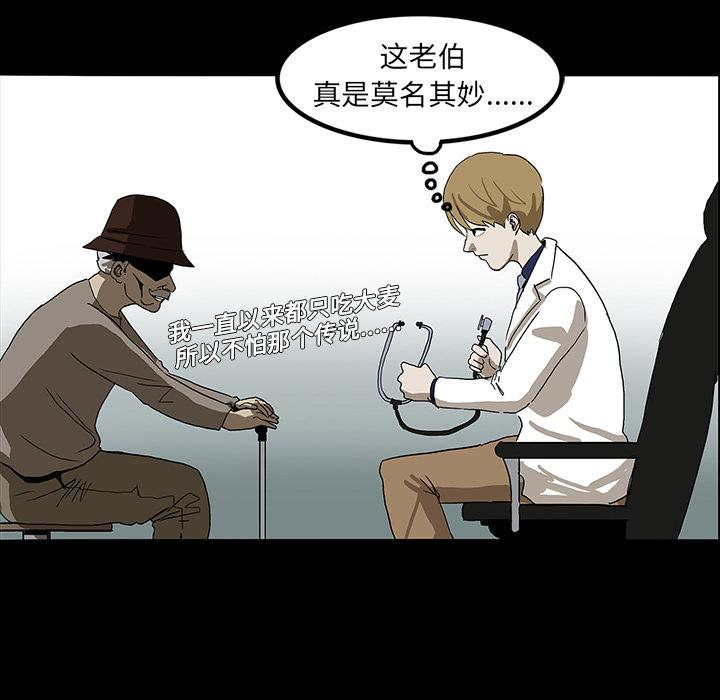 妖精的尾巴漫画515韩漫全集-鬼神之手：6无删减无遮挡章节图片 