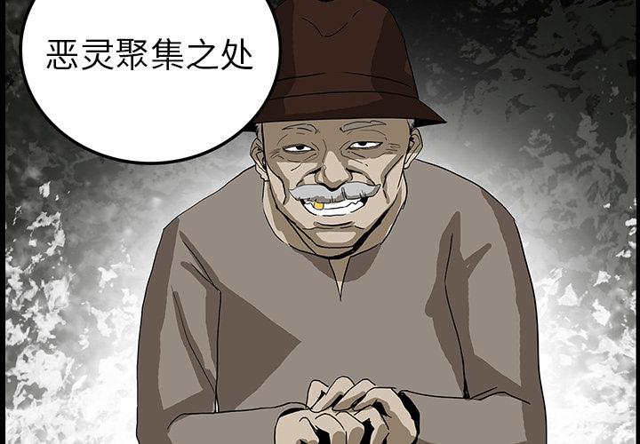 妖精的尾巴漫画515韩漫全集-鬼神之手：7无删减无遮挡章节图片 