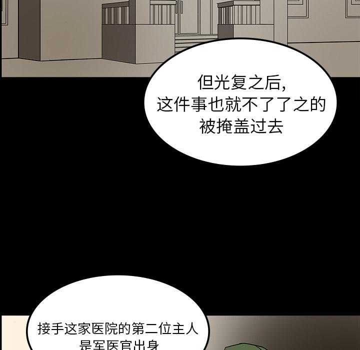 妖精的尾巴漫画515韩漫全集-鬼神之手：7无删减无遮挡章节图片 