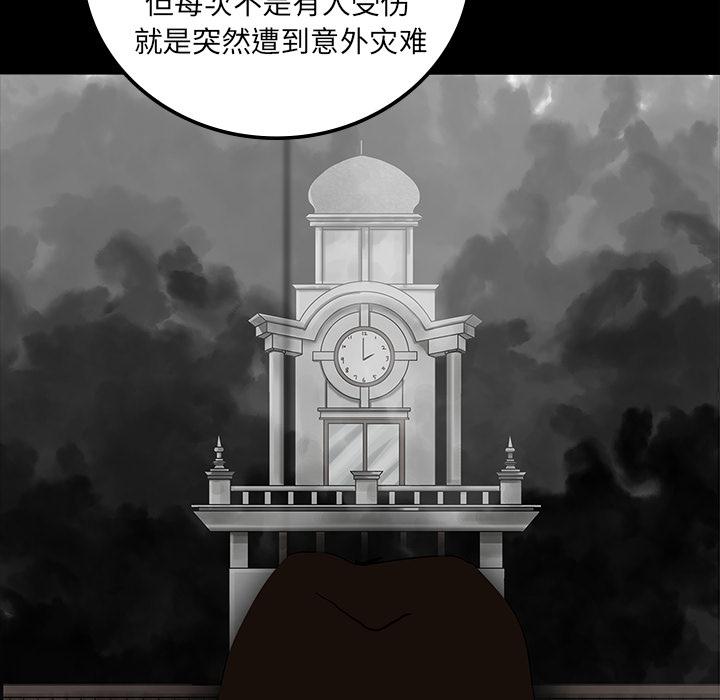 妖精的尾巴漫画515韩漫全集-鬼神之手：7无删减无遮挡章节图片 