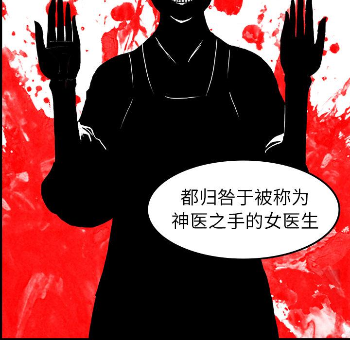 妖精的尾巴漫画515韩漫全集-鬼神之手：7无删减无遮挡章节图片 