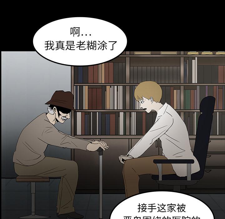 妖精的尾巴漫画515韩漫全集-鬼神之手：7无删减无遮挡章节图片 