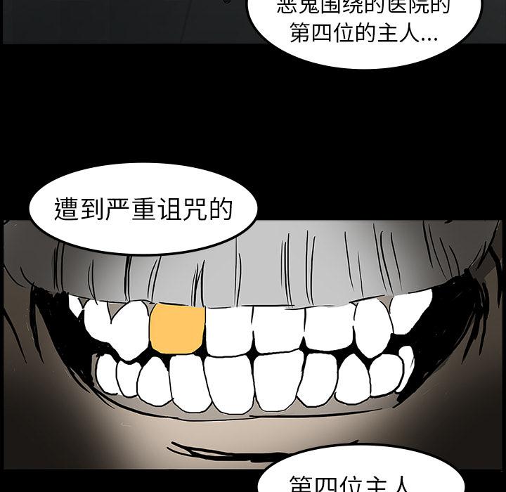 妖精的尾巴漫画515韩漫全集-鬼神之手：7无删减无遮挡章节图片 