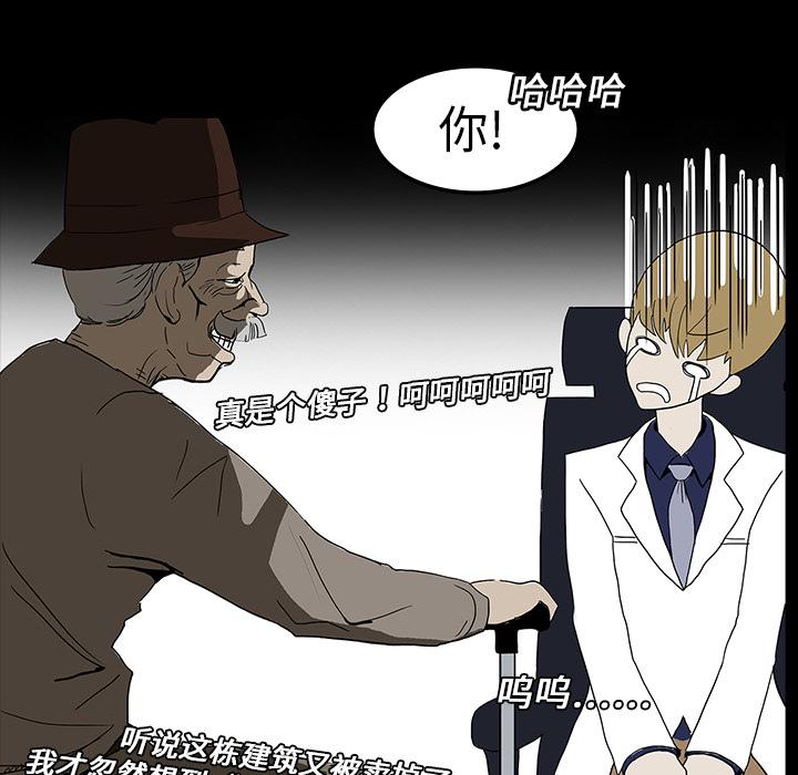 妖精的尾巴漫画515韩漫全集-鬼神之手：7无删减无遮挡章节图片 