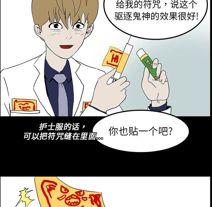 妖精的尾巴漫画515韩漫全集-鬼神之手：7无删减无遮挡章节图片 
