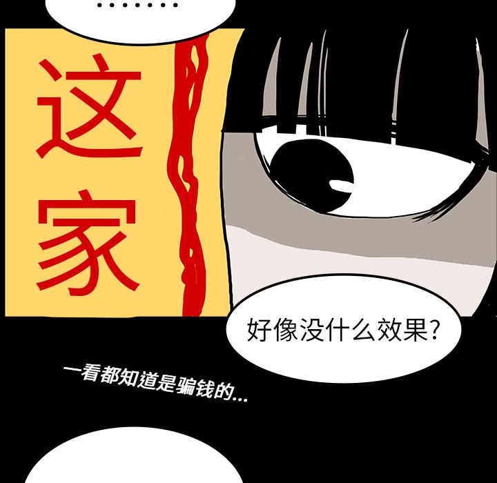 妖精的尾巴漫画515韩漫全集-鬼神之手：7无删减无遮挡章节图片 