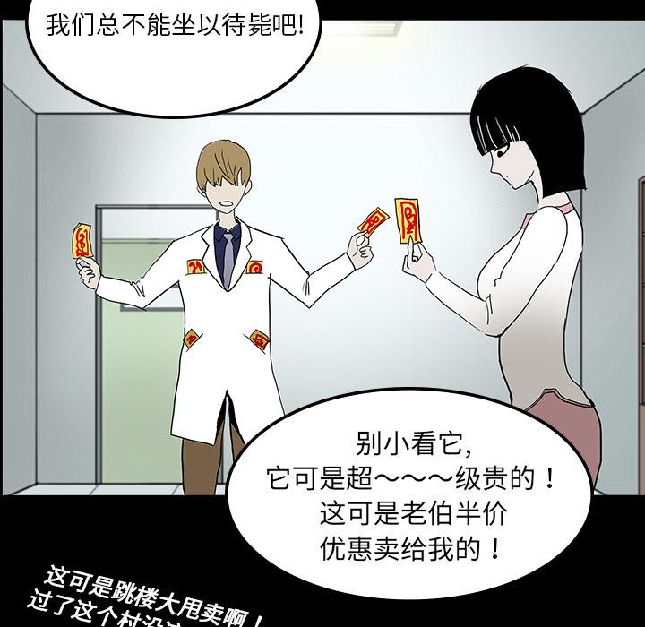 妖精的尾巴漫画515韩漫全集-鬼神之手：7无删减无遮挡章节图片 