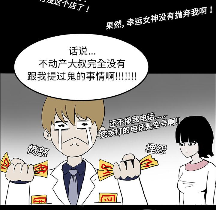 妖精的尾巴漫画515韩漫全集-鬼神之手：7无删减无遮挡章节图片 