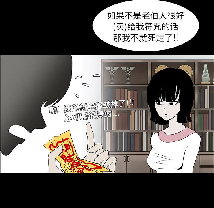妖精的尾巴漫画515韩漫全集-鬼神之手：7无删减无遮挡章节图片 