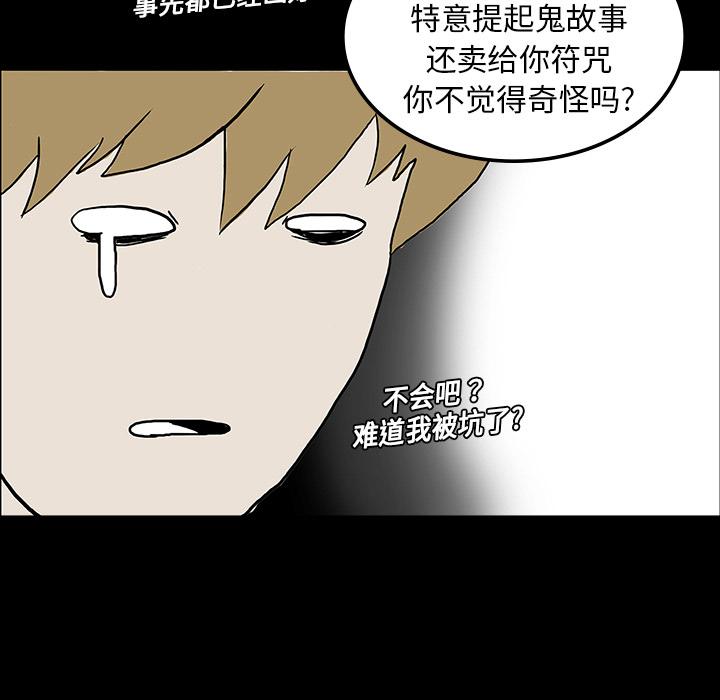 妖精的尾巴漫画515韩漫全集-鬼神之手：7无删减无遮挡章节图片 
