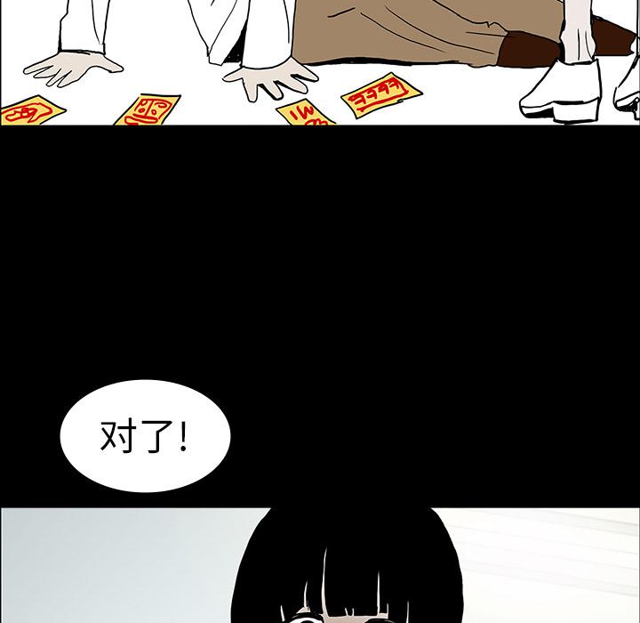 妖精的尾巴漫画515韩漫全集-鬼神之手：7无删减无遮挡章节图片 