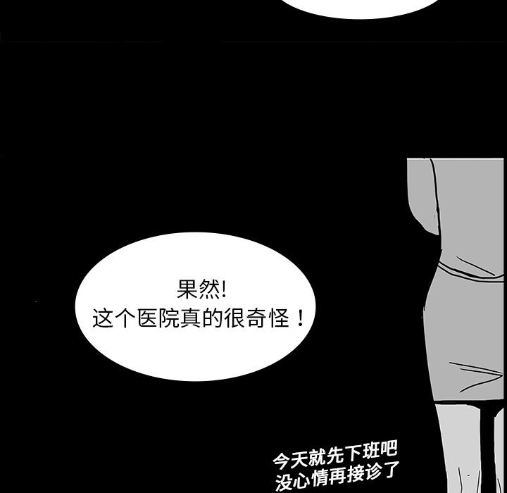 妖精的尾巴漫画515韩漫全集-鬼神之手：7无删减无遮挡章节图片 