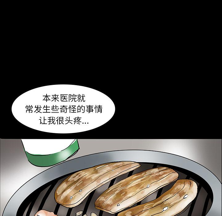 妖精的尾巴漫画515韩漫全集-鬼神之手：7无删减无遮挡章节图片 