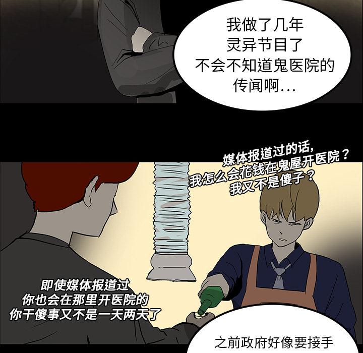妖精的尾巴漫画515韩漫全集-鬼神之手：7无删减无遮挡章节图片 