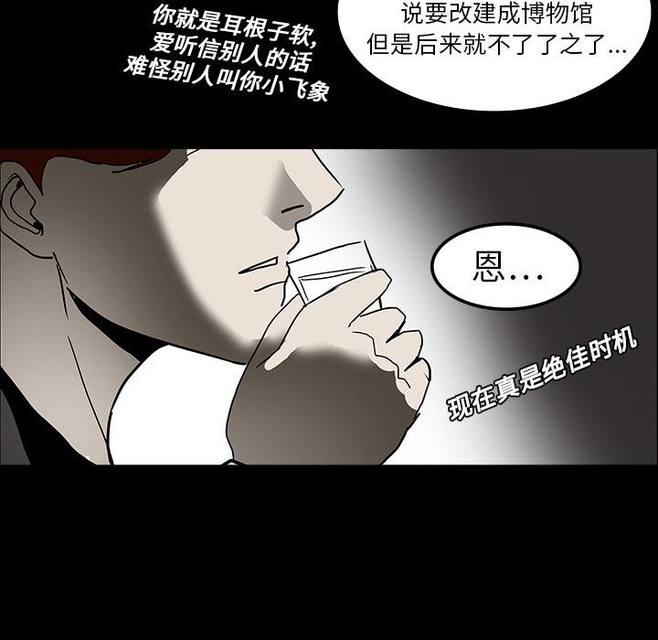 妖精的尾巴漫画515韩漫全集-鬼神之手：7无删减无遮挡章节图片 