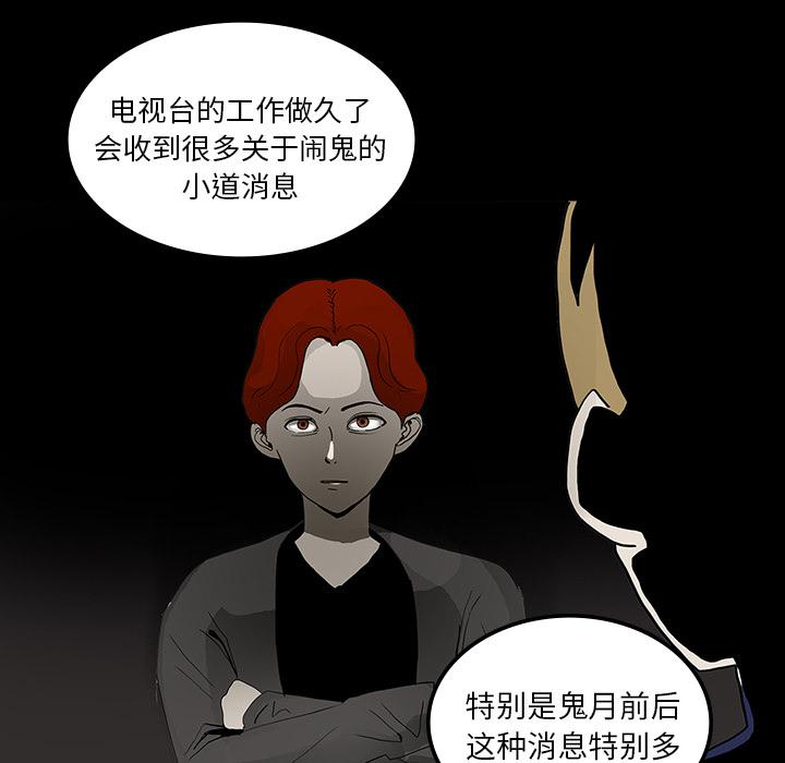 妖精的尾巴漫画515韩漫全集-鬼神之手：7无删减无遮挡章节图片 