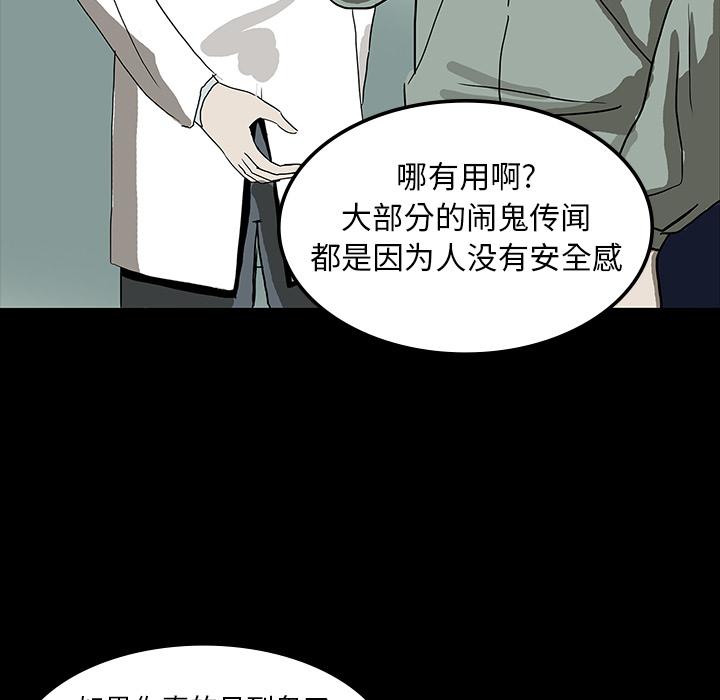 妖精的尾巴漫画515韩漫全集-鬼神之手：8无删减无遮挡章节图片 