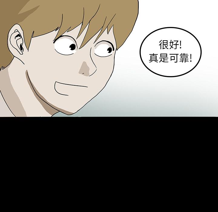 妖精的尾巴漫画515韩漫全集-鬼神之手：8无删减无遮挡章节图片 