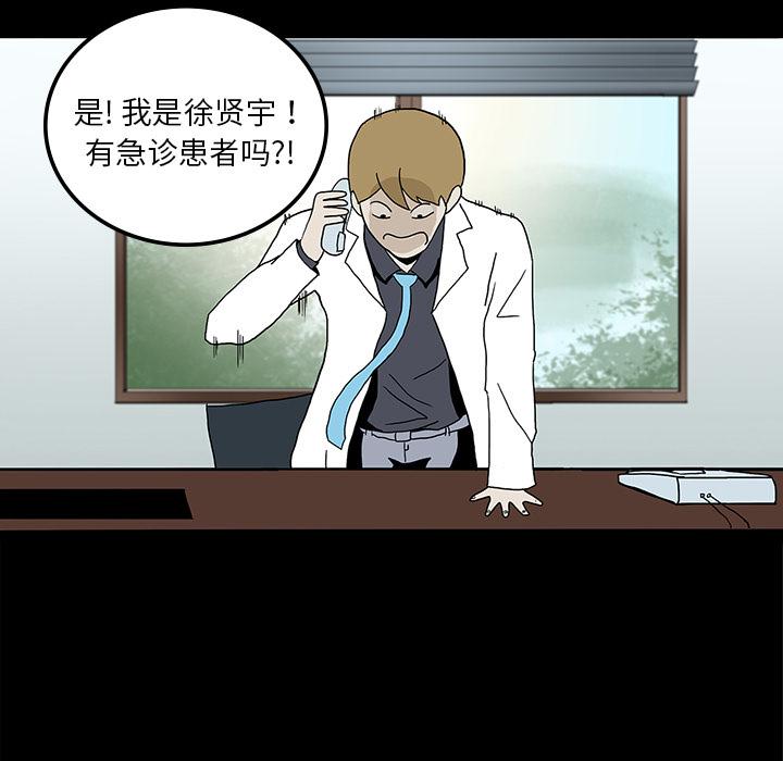 妖精的尾巴漫画515韩漫全集-鬼神之手：8无删减无遮挡章节图片 