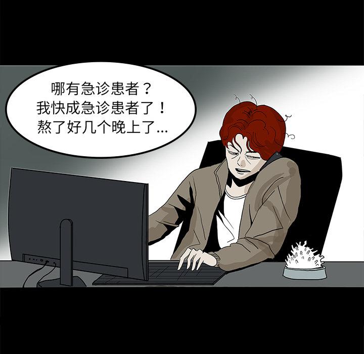 妖精的尾巴漫画515韩漫全集-鬼神之手：8无删减无遮挡章节图片 