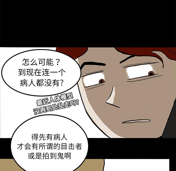 妖精的尾巴漫画515韩漫全集-鬼神之手：8无删减无遮挡章节图片 