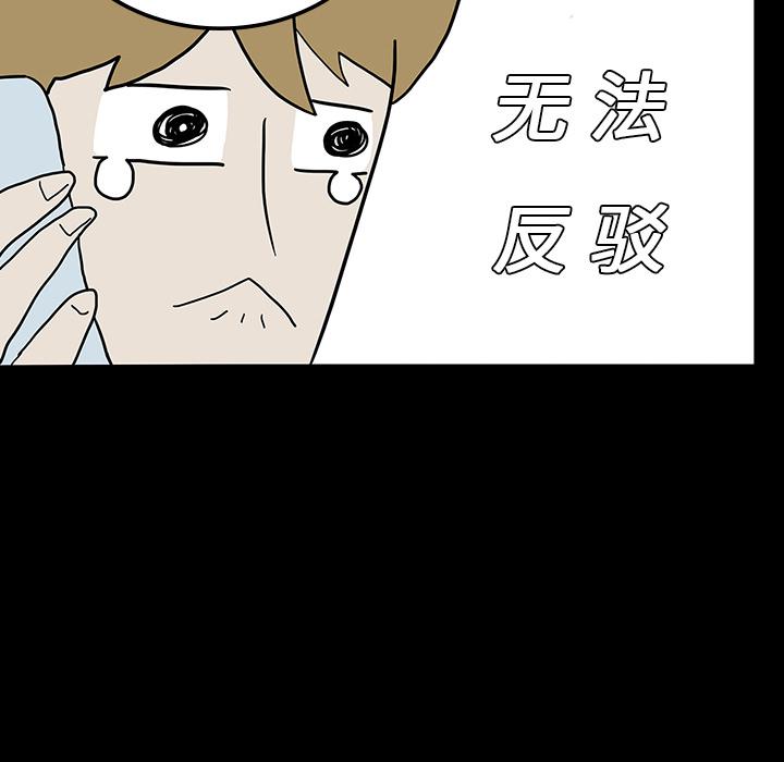 妖精的尾巴漫画515韩漫全集-鬼神之手：8无删减无遮挡章节图片 