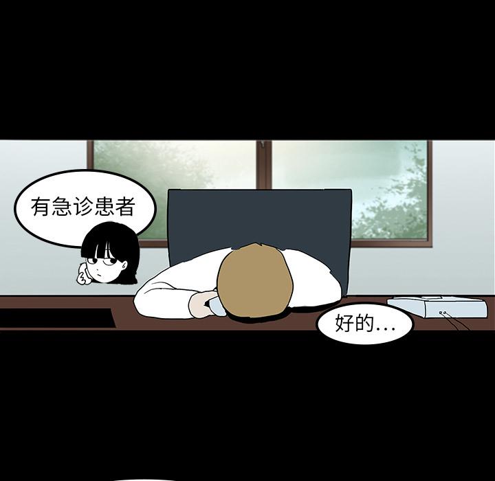 妖精的尾巴漫画515韩漫全集-鬼神之手：8无删减无遮挡章节图片 