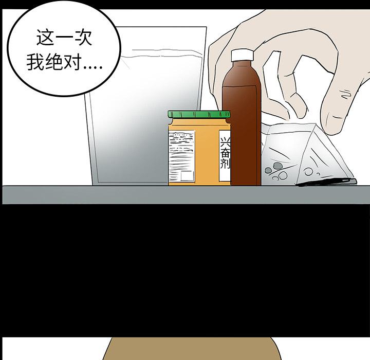 妖精的尾巴漫画515韩漫全集-鬼神之手：8无删减无遮挡章节图片 