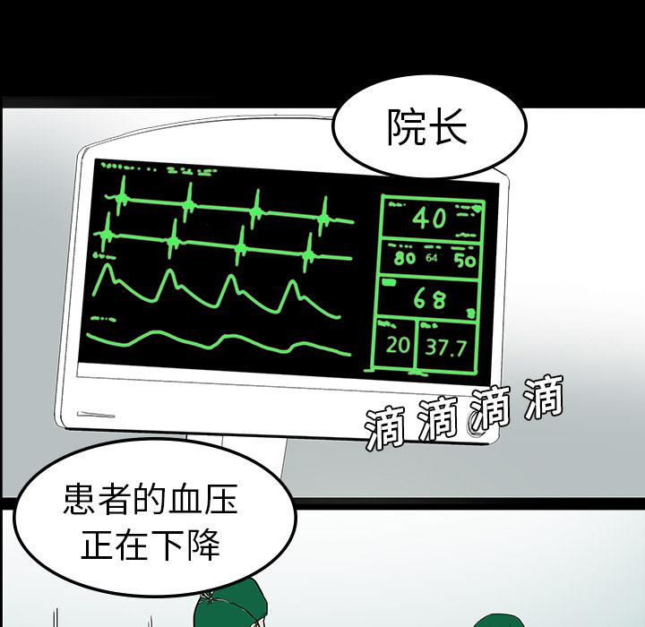 妖精的尾巴漫画515韩漫全集-鬼神之手：8无删减无遮挡章节图片 