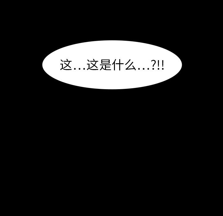 妖精的尾巴漫画515韩漫全集-鬼神之手：8无删减无遮挡章节图片 