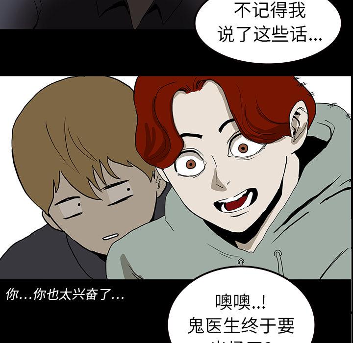妖精的尾巴漫画515韩漫全集-鬼神之手：9无删减无遮挡章节图片 