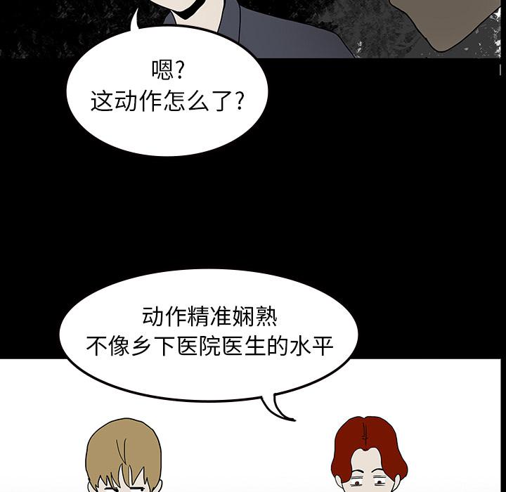 妖精的尾巴漫画515韩漫全集-鬼神之手：9无删减无遮挡章节图片 