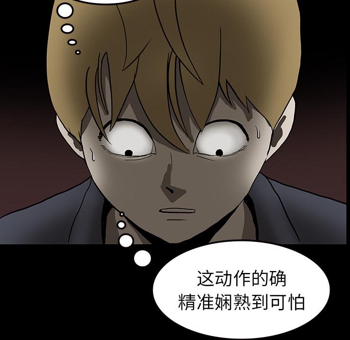 妖精的尾巴漫画515韩漫全集-鬼神之手：9无删减无遮挡章节图片 