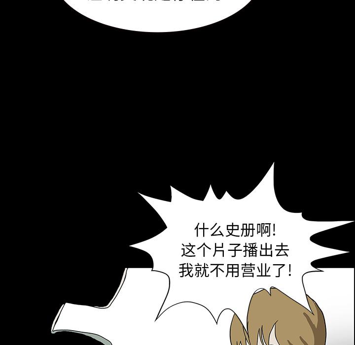 妖精的尾巴漫画515韩漫全集-鬼神之手：9无删减无遮挡章节图片 