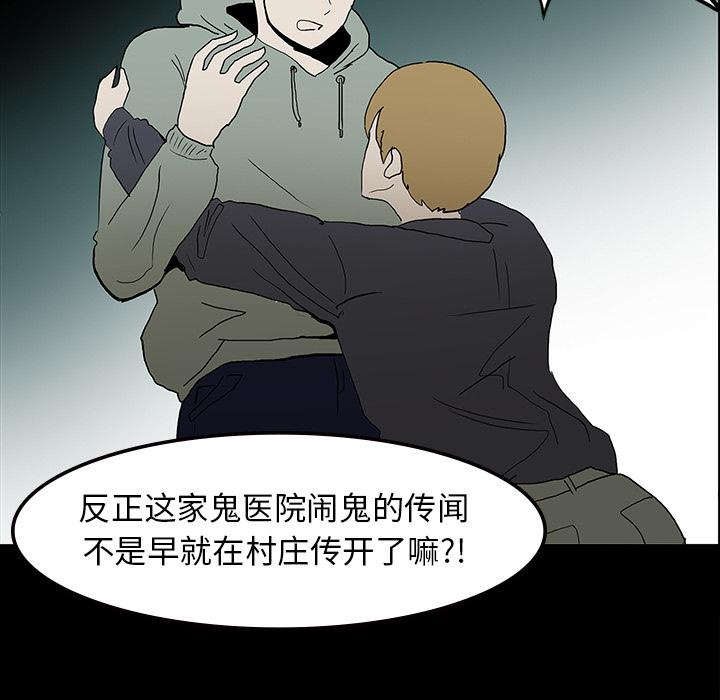 妖精的尾巴漫画515韩漫全集-鬼神之手：9无删减无遮挡章节图片 