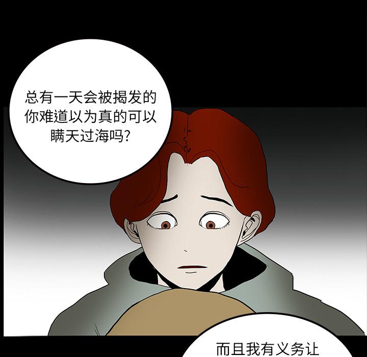 妖精的尾巴漫画515韩漫全集-鬼神之手：9无删减无遮挡章节图片 