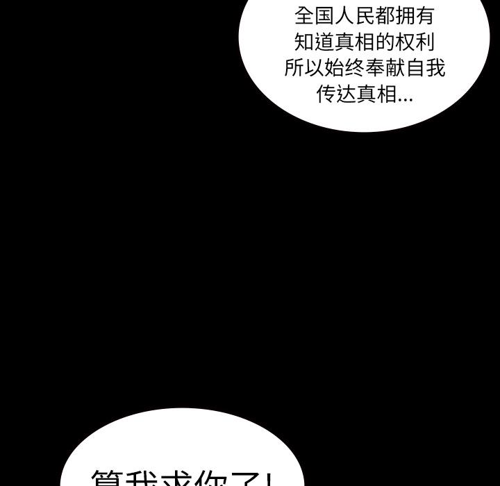 妖精的尾巴漫画515韩漫全集-鬼神之手：9无删减无遮挡章节图片 