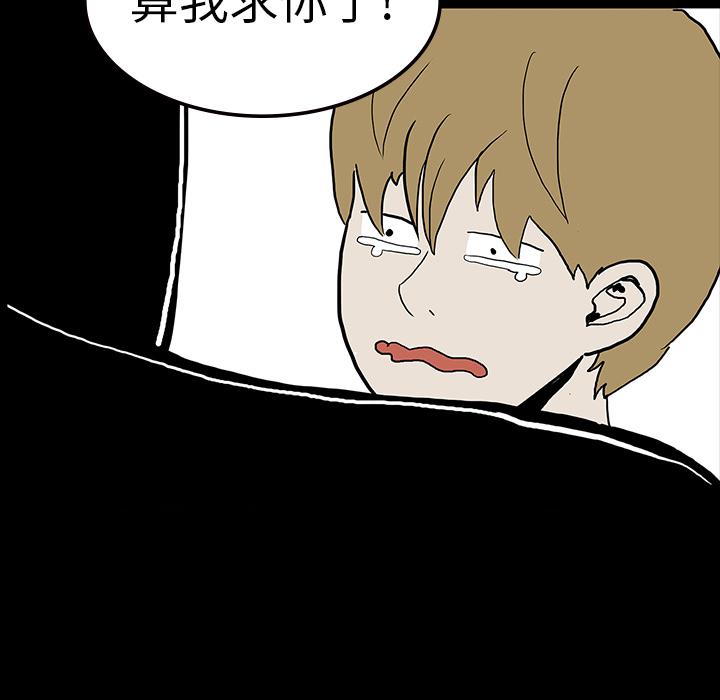 妖精的尾巴漫画515韩漫全集-鬼神之手：9无删减无遮挡章节图片 