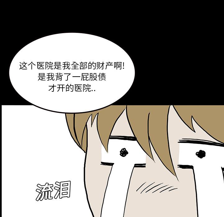妖精的尾巴漫画515韩漫全集-鬼神之手：9无删减无遮挡章节图片 
