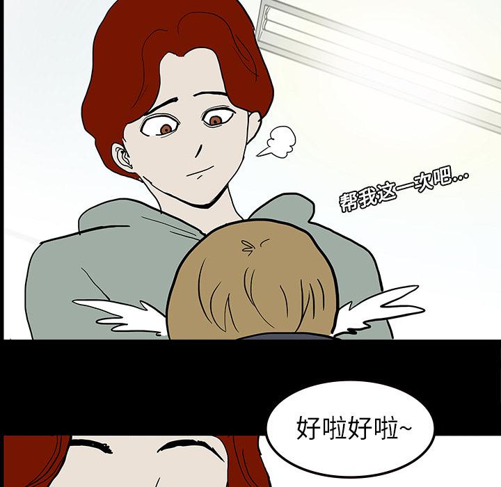 妖精的尾巴漫画515韩漫全集-鬼神之手：9无删减无遮挡章节图片 
