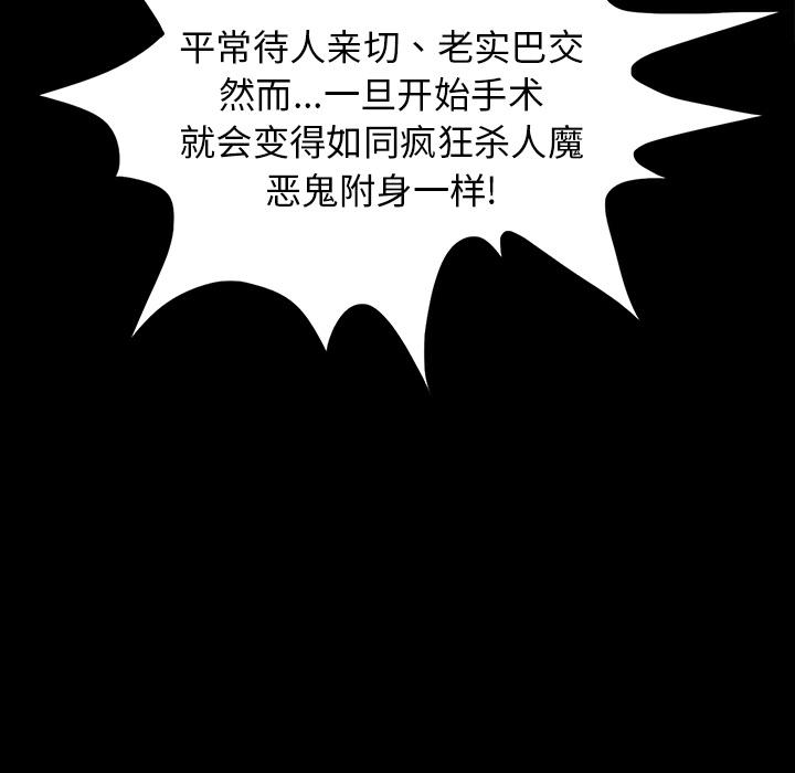 妖精的尾巴漫画515韩漫全集-鬼神之手：9无删减无遮挡章节图片 