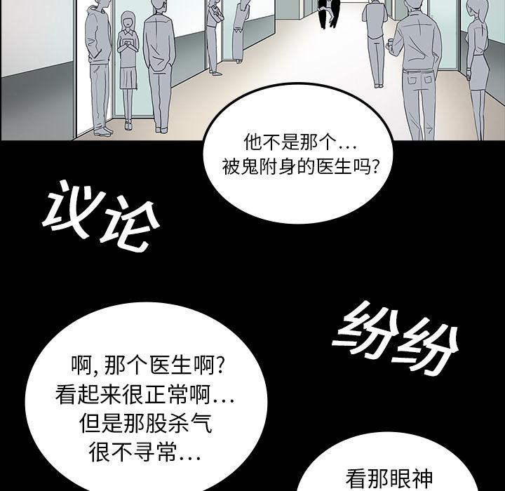 妖精的尾巴漫画515韩漫全集-鬼神之手：10无删减无遮挡章节图片 