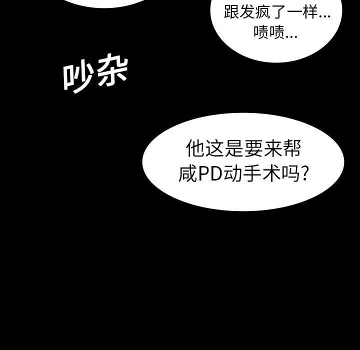 妖精的尾巴漫画515韩漫全集-鬼神之手：10无删减无遮挡章节图片 