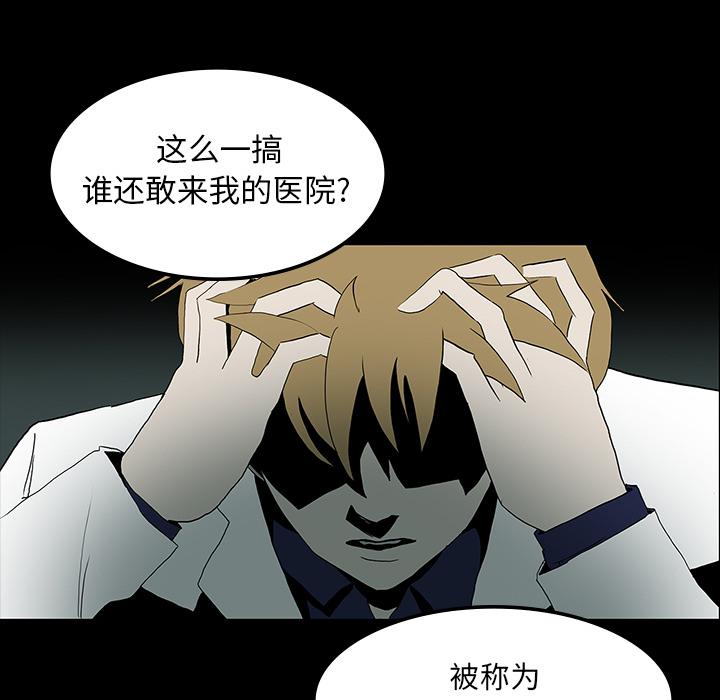 妖精的尾巴漫画515韩漫全集-鬼神之手：10无删减无遮挡章节图片 