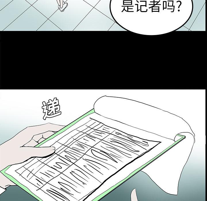妖精的尾巴漫画515韩漫全集-鬼神之手：10无删减无遮挡章节图片 
