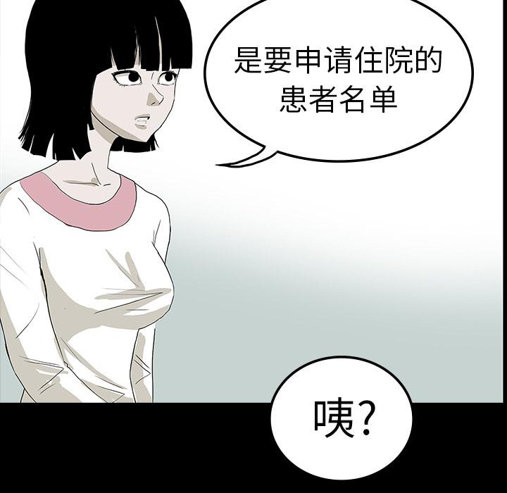 妖精的尾巴漫画515韩漫全集-鬼神之手：10无删减无遮挡章节图片 