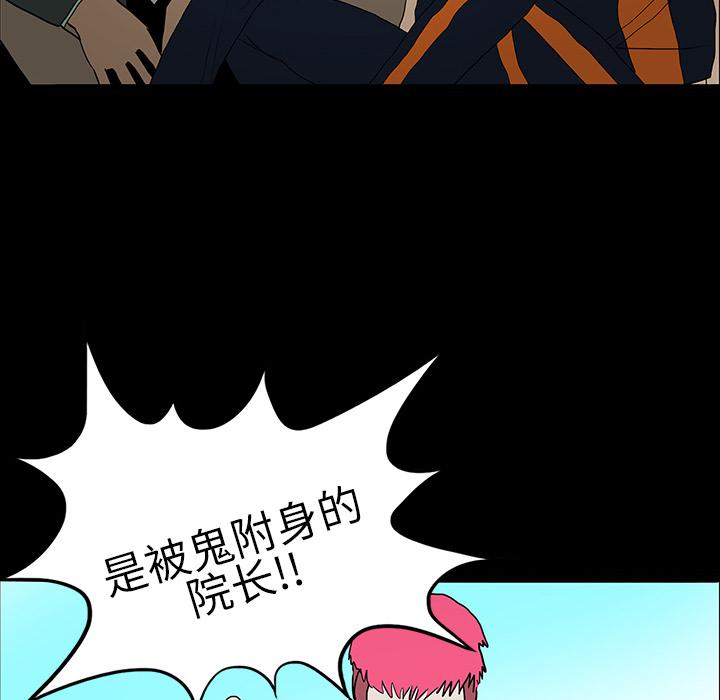 妖精的尾巴漫画515韩漫全集-鬼神之手：10无删减无遮挡章节图片 